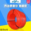 George Barton George floor heating pipe George Fisher GF floor heating pipe PERT floor heating pipe water floor heating coil pipe pipe diameter 16 wall thickness 2.0 meters 0cm*0 column