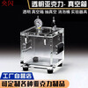 Yue Changsheng acrylic vacuum box transparent vacuum defoaming barrel experimental negative pressure drying box plexiglass glove operation box 25*25*25cm thick 25mm