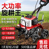 Delixi Electric (DELIXI ELECTRIC) micro tillage plowing tillage cultivator ditching tillage household soil loosening four-stroke gasoline rotary tillage agricultural small four-stroke luxury complete set of components