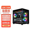 Panoramic room MINI PRO computer case desktop case ATX sea view room supports 360 240 water-cooled luxury case panoramic room MINI black + 5 colorful fans
