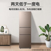 Midea Midea refrigerator 236 liters, 20% subsidy, three-door, three-door, large-capacity household small refrigerator, first-class energy efficiency, air-cooled, frost-free, rental trade-in, 213-liter, three-door, direct cooling, micro-frost, Midea's hot model, Hualing Shenji