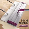 Good Wife Aluminum Alloy Flat Mop 50CM 4 Pieces of Cloth Easy Clean Hand Washable 2025 New Thickened Floor Mop