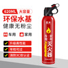 Jumu water-based fire extinguisher water-based vehicle annual inspection set household vehicle small fire-fighting green environmental protection household water machine 620ml water-based fire extinguisher