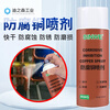 Copper spray copper color wear-resistant self-spray paint anti-embroidery paint copper pipe anti-oxidation paint metal anti-rust anti-corrosion agent copper door anti-corrosion copper paint 100ml