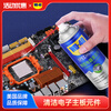 WD-40 WD40 precision electrical appliance cleaner electronic instrument motherboard cleaning agent circuit board potentiometer resurrection agent spray WD40 precision electrical appliance cleaner_2 bottles
