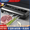To life household vacuum sealing machine food bag sealing all-in-one machine small compression packaging machine packaging sealing machine A household model dry and wet soft powder oil universal_large suction_