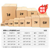 Carton express packaging carton finishing box corrugated cardboard box delivery packaging box storage box customization double corrugated - 5 layers blank No. 1 530x290x370mm 10 pieces