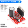 CD7379 power amplifier board 2.0 two-channel stereo 2*39W power exceeds TD7379 DC power supply TD7379/CD7379 power amplifier board no specifications