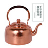 Copper Liufu copper kettle kettle old-fashioned household red copper pure handmade pure copper thickened retro large capacity 5L 3L large soup kettle hand-hammered copper original color model (gas open flame) 3L