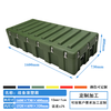 MI Xiaomi pepper rotational molding box combat readiness material equipment box airdrop box turnover box equipment transport box large box rotational molding large box 900*600*500