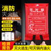 Fire blanket fire mask commercial household kitchen equipment fiber mat fire emergency 1.5m*1.5m bag_ thickened