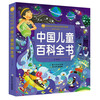 Chinese Children's Encyclopedia + I Want to Know Why + Very Interesting Why Color Picture Phonetic Edition Full Set of 3 Genuine Books One Hundred Thousand Whys for Toddlers Edition Children's Books with Pinyin 3 Common Knowledge and Interesting Popular Science Picture Books about the World of Animals, Plants and Dinosaurs over 6 years old A must-read extracurricular reading book for primary school students in grades 1, 2 and 3 Children's Books