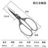 Powerful Lion Scissors Powerful Scissors Office Household Scissors Stainless Steel Handmade Kitchen Scissors W4611