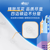 Heart to Heart Tian Xuning recommends tissue paper Pinnuo 4 layers 80 sheets*8 packaging M size facial tissue tissue paper new and old random