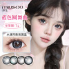 Yayoi Color Contact Lenses Half Yearly Disposable Color Contact Lenses Aqua Rhapsody 1 piece 0 degree Realcon Color38