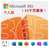 Microsoft Microsoft365 Home Edition/Personal Edition Genuine Office2024 Permanent Activation Code Lifetime Edition M365 Personal Edition Service 15 Months Exclusive