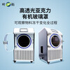 Yetuo Shanghai Yetuo pilot type rapid freeze-drying and dehumidification YTFD-30D