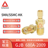New chisel RF adapter adapter SMA/SSMC-KK copper gold-plated SMA male SSMC female DC-6GHz VSWR 1.25