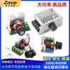 ZAVE 220v adjustable power module 4000W with shell voltage regulator