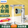 Philips electric hot water faucet with large screen digital display, stainless steel kitchen and bathroom model, mechanical arm universal tube, instant heating, balcony small kitchen treasure electric water heater 2105