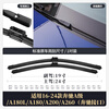 Junle wipers original 16-24 models A180L/A180/A200/A260 Mercedes-Benz A-class wipers original 24/19