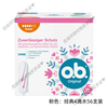 O.b. Purchased in Germany, ob built-in tampons, no fluorescent agent, comfortable tampons, portable models, small quantities, most styles available, purple with tail fins, 4 drops, 16 pieces