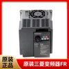 Original Mitsubishi inverter FR-E740-1.5K-CHT/0.4/2.2/7.5//3.7KW three-phase D740 FR-E740-3.7K-CHT - tax included