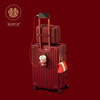 Hilandin suitcase burgundy wedding dowry box, bride's password box, bride's dowry box, wedding leather box, top with USB mother-in-law aluminum frame/Bordeaux red 24 inches, need to be checked