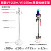 Dyson (DYSON) original vacuum cleaner V10 V11 V12slimV15Dok punch-free charging stand storage rack new V12 series V10slim digital original 3