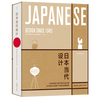 In stock, Xinhua Bookstore’s new genuine Japanese contemporary design, Japanese design recognized by the world, an extraordinary design archive, a complete record from 1945 to the present, 100 design masters, 700 daily-use masterpieces, a complete work on the history of Japan in this field