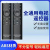 TV remote control household full brand universal TV remote control remote control/black universal brand