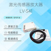 Keyence digital laser sensor fiber amplifier LV-S41 22A S63 B301 11SA LV-S71 (laser sensor)