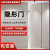 Shantou Lincun minimalist invisible door paint painted door bedroom aluminum wooden door secret door living room background door wall integrated frameless hidden frame door including installation of thickened 55 invisible door + Huafuli 9cm lemon core board 4