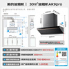 Midea steam wash AK9pro suction range hood home kitchen 30 air volume top side integrated European style dual chamber inverter hood CXW-140-AK9 PRO