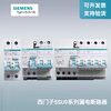Siemens leakage circuit breaker 5SU9 leakage protection switch original supports inspection 16A 2P