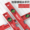 Delixi electrical level high-precision leveling instrument tool mini small strong magnetic ruler anti-fall cast aluminum measuring ruler 300mm strong magnetic solid cast aluminum industrial grade
