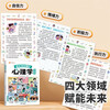 Dou Banjiang's interesting comics children's psychology phonetic version of children's enlightenment book to learn emotional management primary school students' extracurricular reading children's interesting psychology comics enlightenment popular science story book