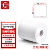 Yongguan Thermal Label Paper Self-Adhesive Barcode Electronic Scale Sticker Blank Label E-mail Express Express Printing 100*100*500 Sheets*1 Roll Square