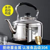 Enshousu 304 stainless steel whistle large capacity kettle household whistle gas gas induction cooker universal and durable durable for ten years boiling water whistle for the elderly to use 1ml 304 extra thick 4L holds 6 pounds of water with whistle