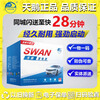 Swan (SWAN) Camel Swan battery car battery 12V trade-in free installation 70AH Toyota Camry Reich Highlander Crown RAV4