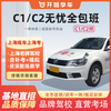Driving in Shanghai Driving School Driving School One Person One Car Test Driving License C1/C2 License Driving School Training C1 Manual Transmission