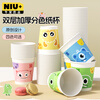 Niujia Premium Disposable Paper Cups Thickened Four Colors 235ml*52 Pieces Food Grade No Odor Coffee Office Commercial Use