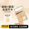 Juduo Cheng Shi'an Judydoll Juduo Concealer Concealer Palette for Women Covers Spots, Facial Acne Marks, Brightens Tear Troughs #01 Light Skin Color
