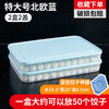 Qinkai dumpling box kitchen refrigerator crisper multi-layer quick-frozen dumpling storage box household frozen box egg box dumpling box Nordic blue small size 3 boxes 3 lids