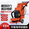Qilicai epoxy floor grinder floor renovation concrete grinder cement pavement polishing paint removal dust-free grinder 350 high configuration 380V high and low speed