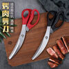 Stainless steel curved blade sharp barbecue scissors Korean steak barbecue hot pot food supplement home restaurant kitchen essential scissors black-1 pair