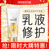 Pantene Conditioner Repair Amino Acid Emulsion Repair 400G Hair Care Wash Nourishing