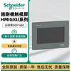 Schneider Schneider touch screen HMIGXU3512/3500/5500/5512/HMIGTO5310/4310/63 HMIST6500