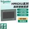 Schneider Schneider touch screen HMIGXU3512/3500/5500/5512/HMIGTO5310/4310/63 HMIST6500