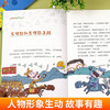 Li Yupei Mathematics Fairy Tale Collection Story Series Adventures for Primary School Students Thinking Training Picture Book Phonetic Version First Grade Reading Extracurricular Must-Read Books Suitable for First and Second Grade Readers Li Min Peiyu with Genuine Books Children's Books